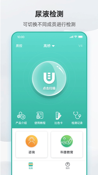 吴试纸软件封面