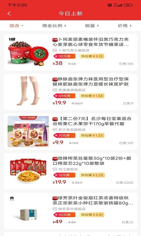 天天分享软件封面