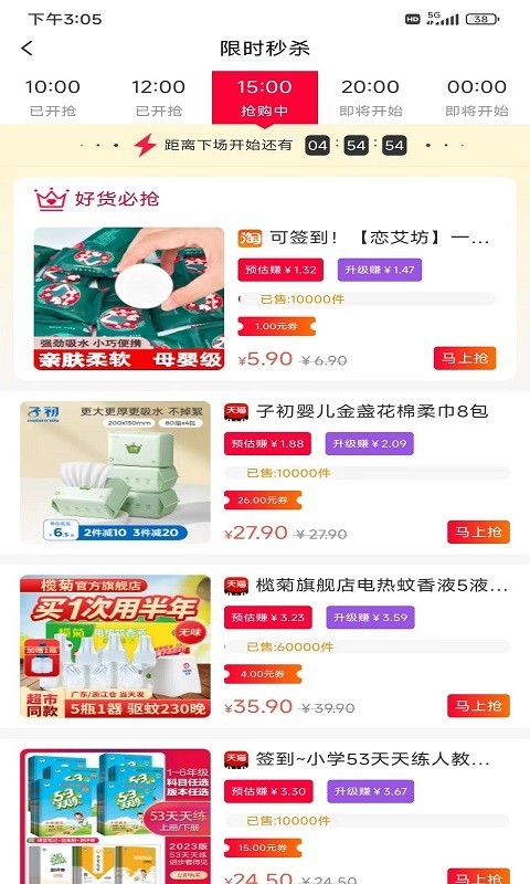 天天分享软件封面