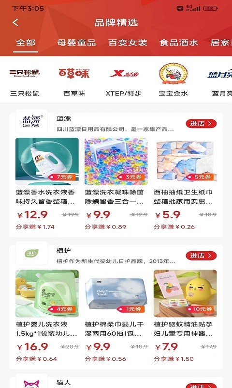 天天分享软件封面