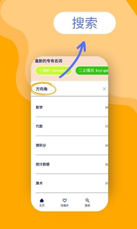 Academic Fish软件封面
