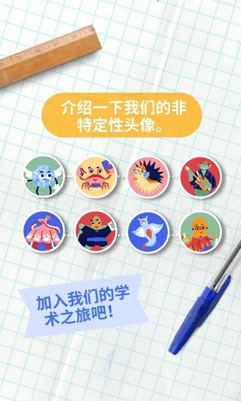 Academic Fish软件封面