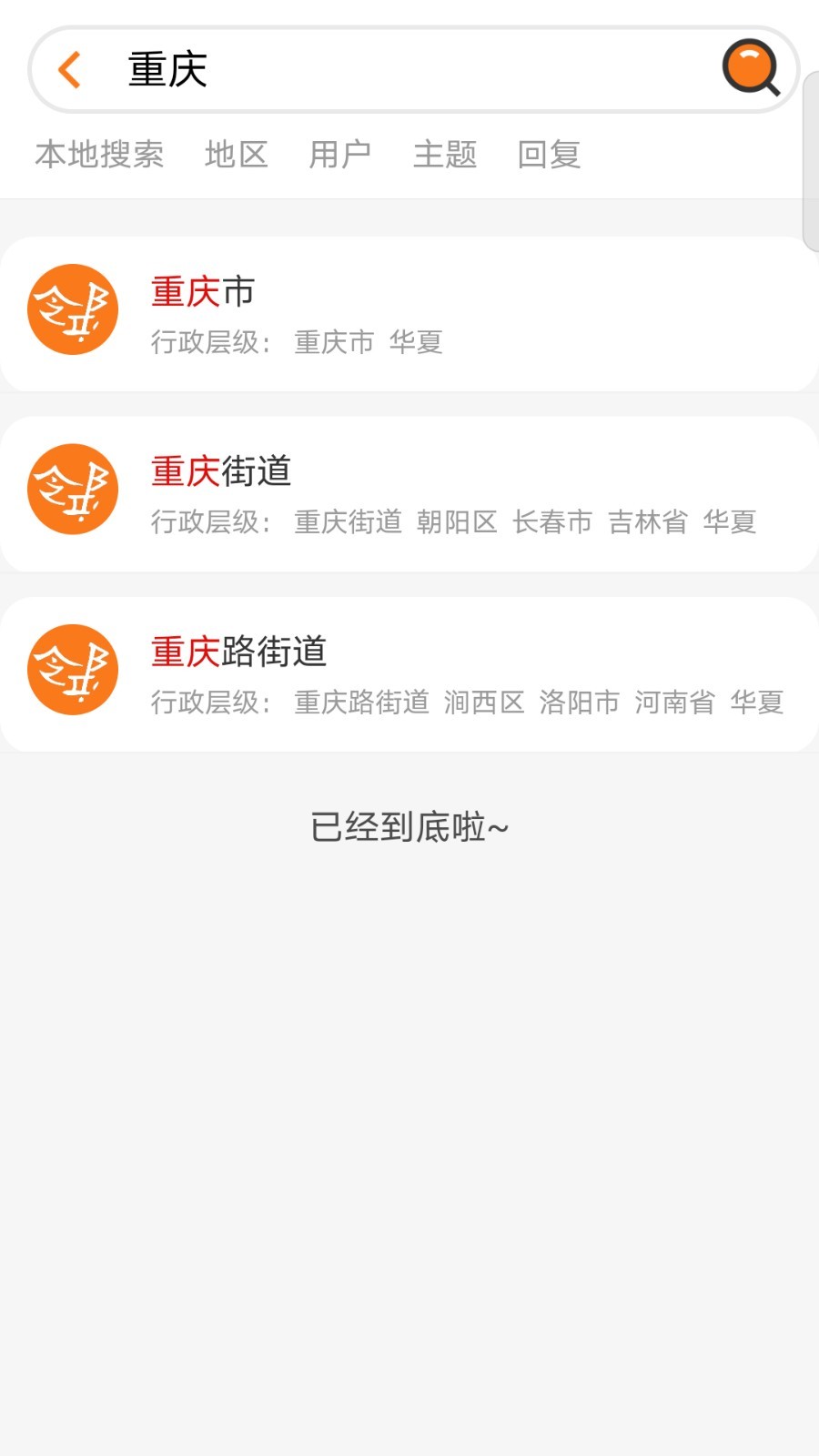亚邻软件封面