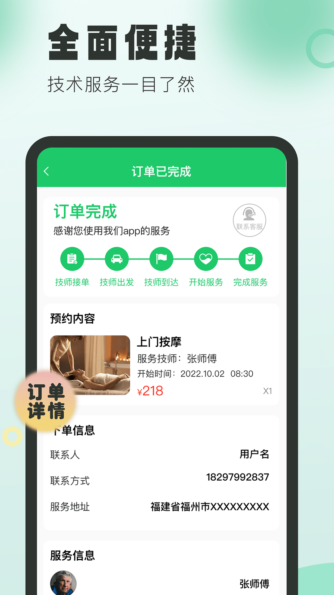 悦己到家软件封面