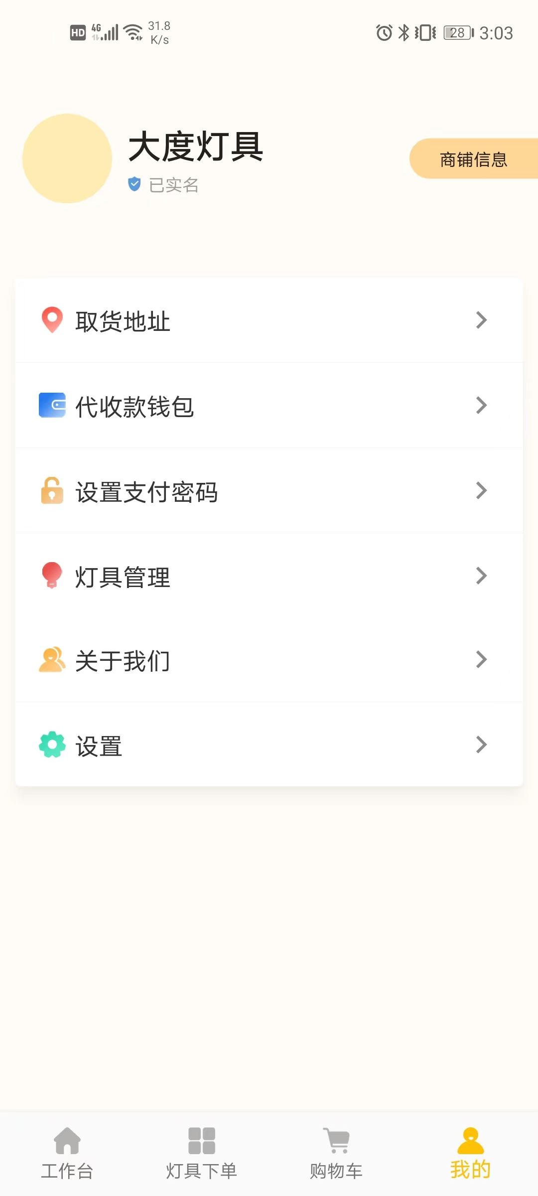 安捷萤火虫软件封面