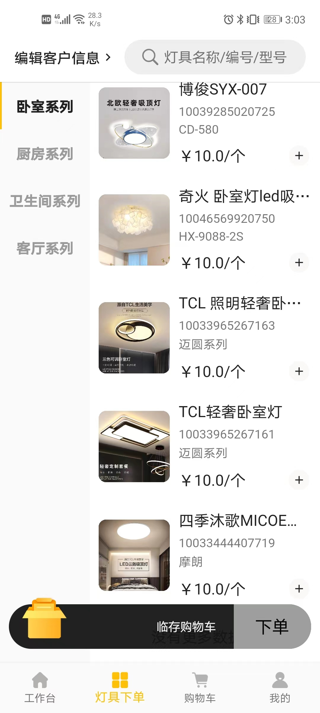 安捷萤火虫软件封面