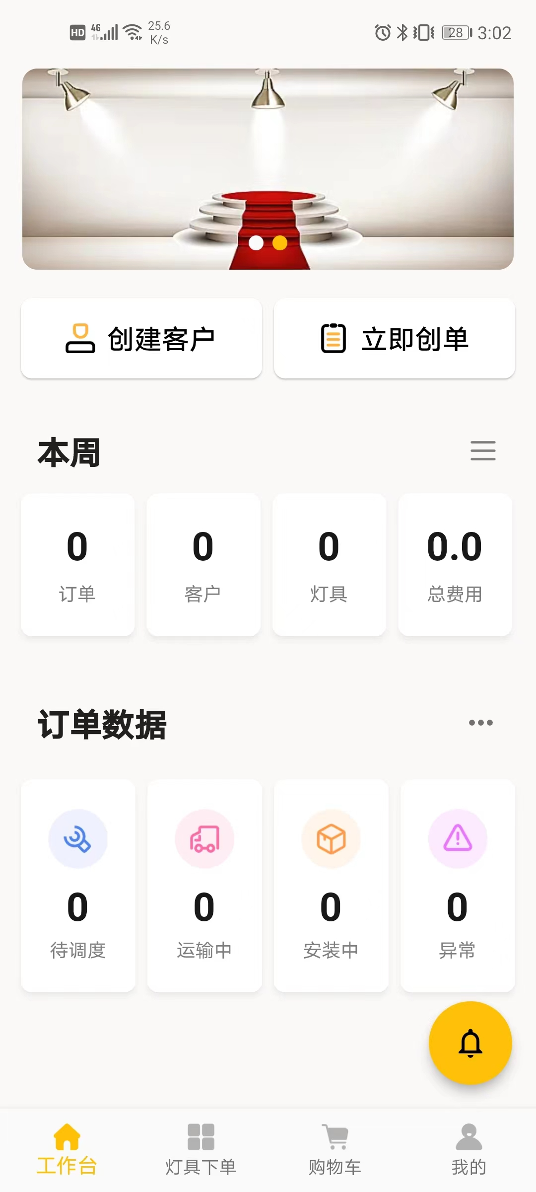 安捷萤火虫软件封面