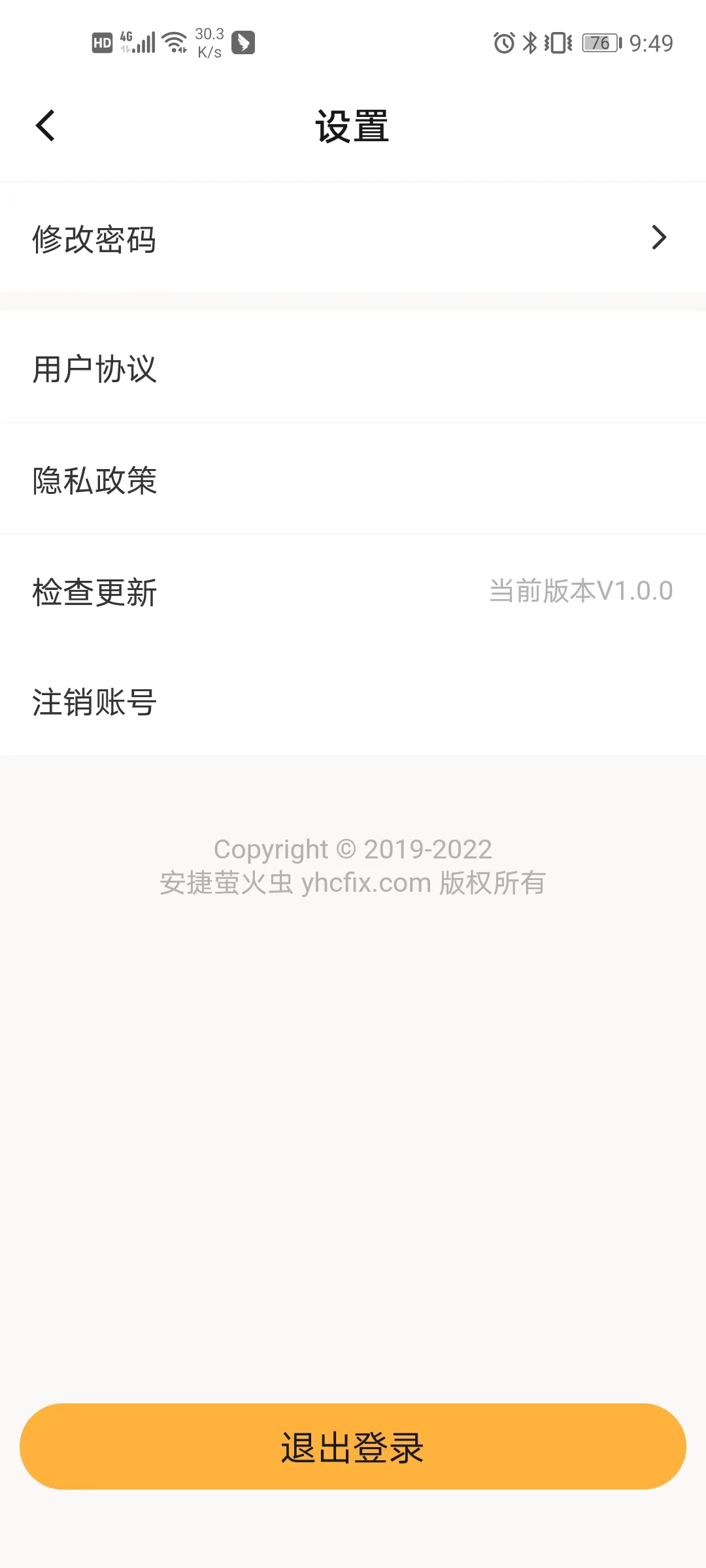 安捷萤火虫软件封面