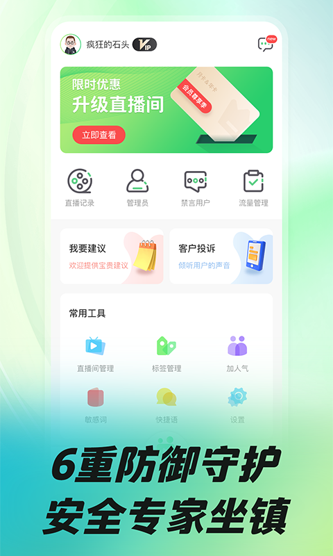 Good播软件封面