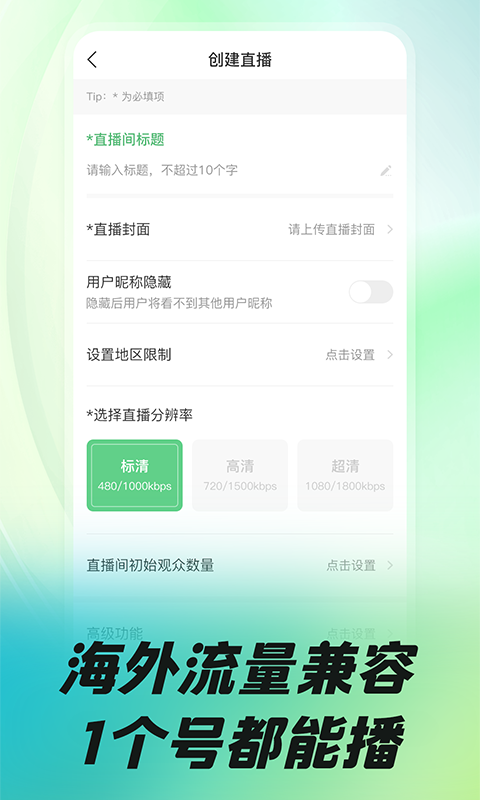Good播软件封面