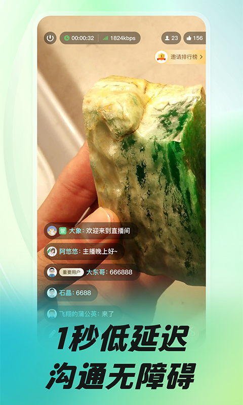 Good播软件封面