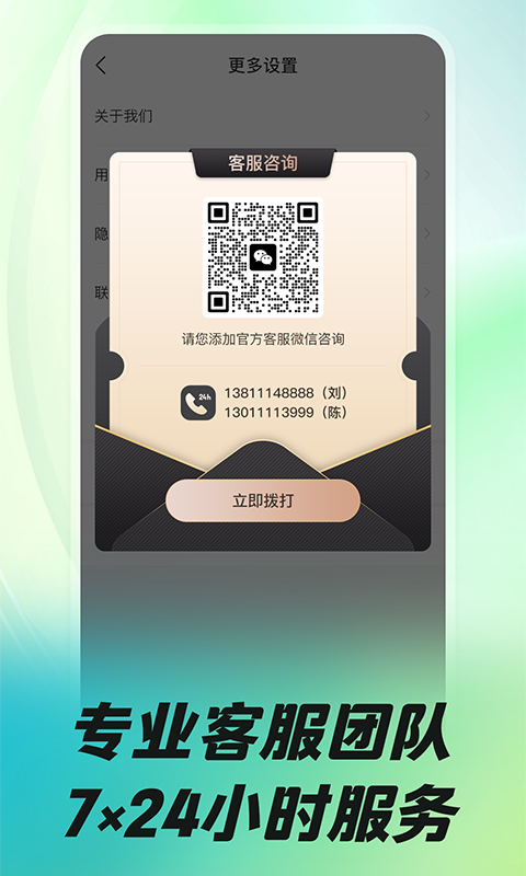 Good播软件封面