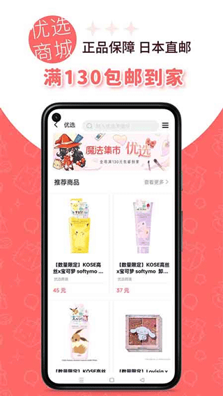 魔法集市lite软件封面