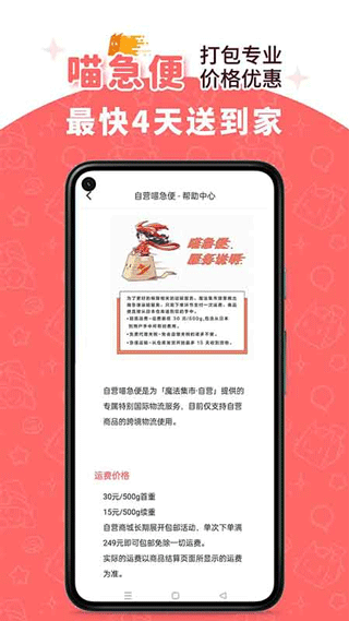 魔法集市lite软件封面
