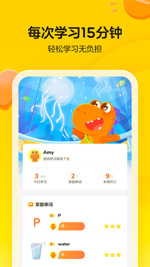瓜瓜龙英语ios软件封面
