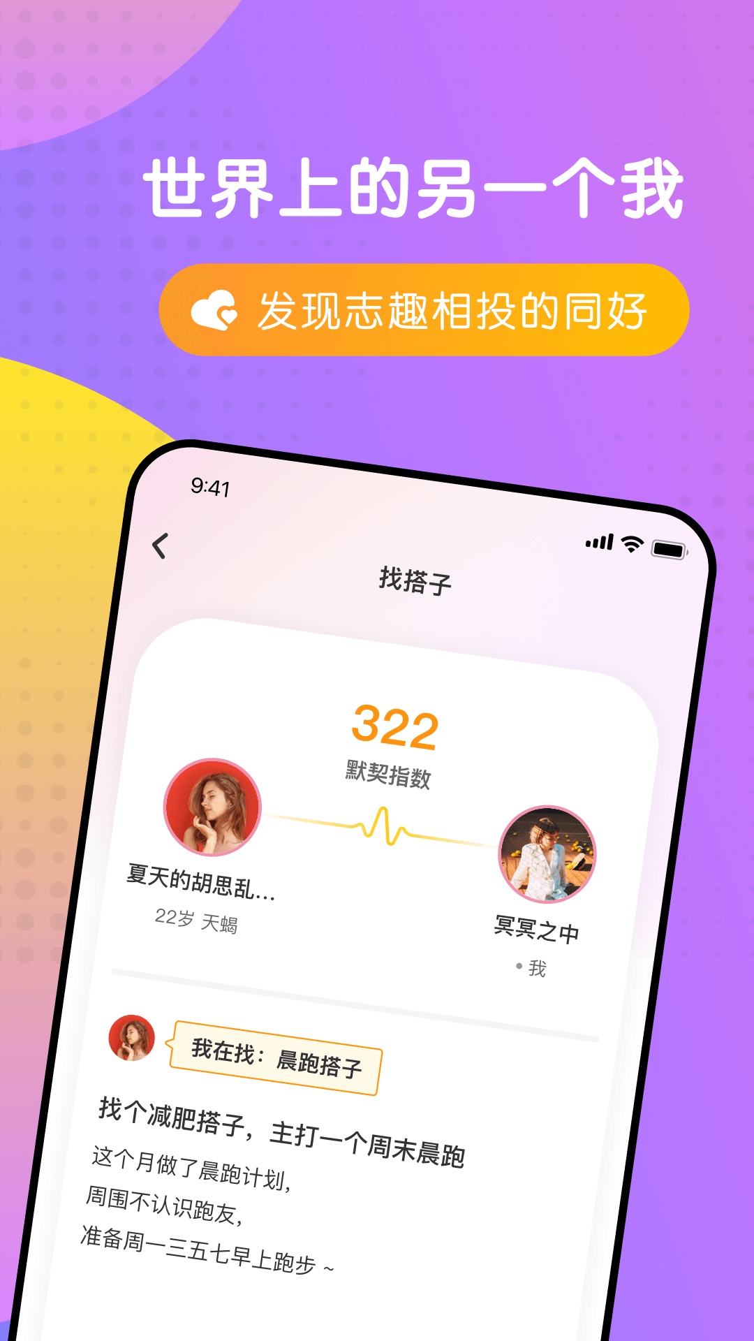 Whatime软件封面