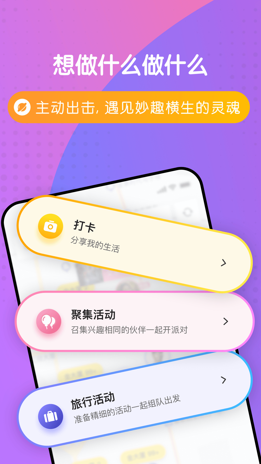 Whatime软件封面