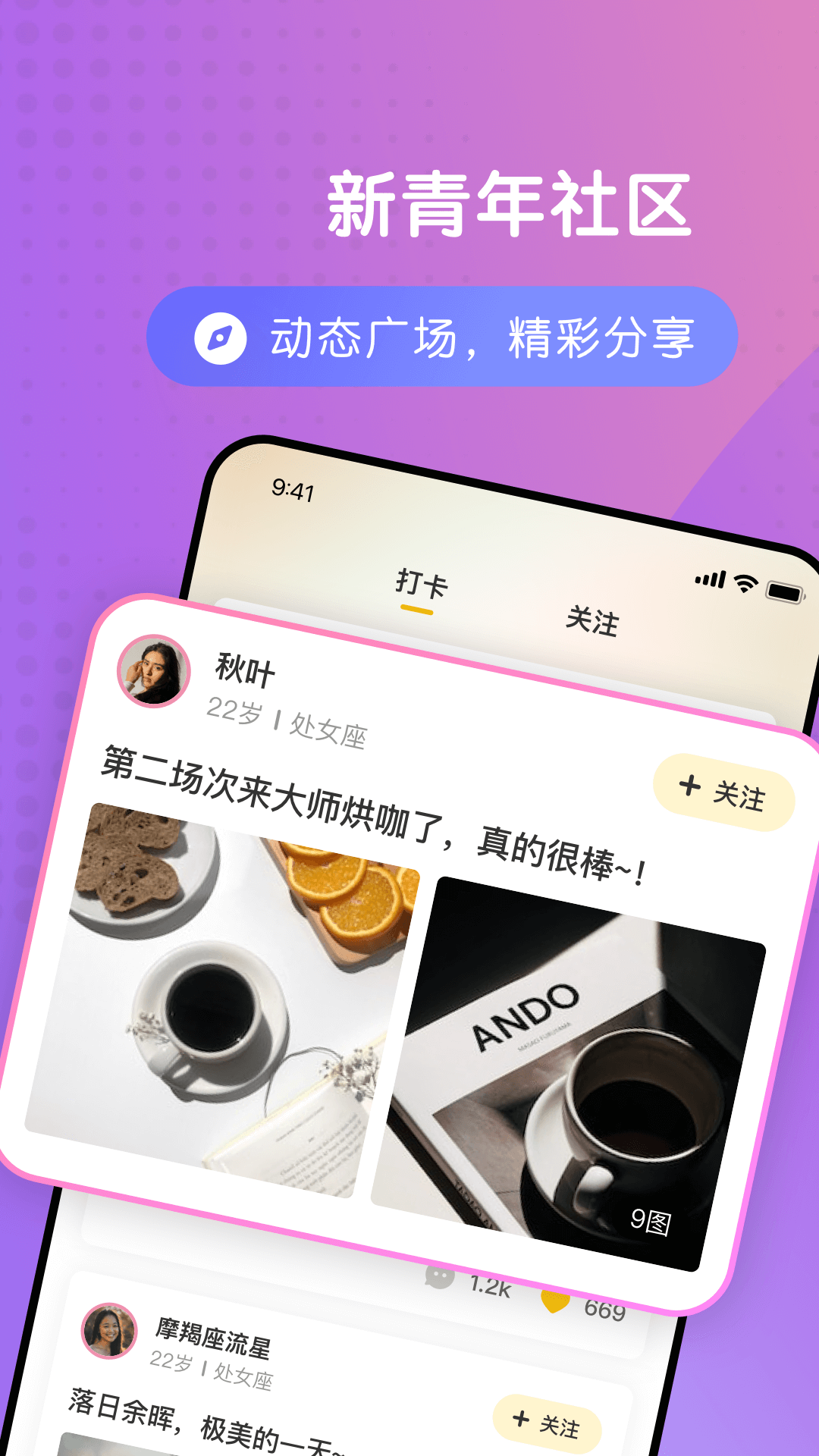 Whatime软件封面