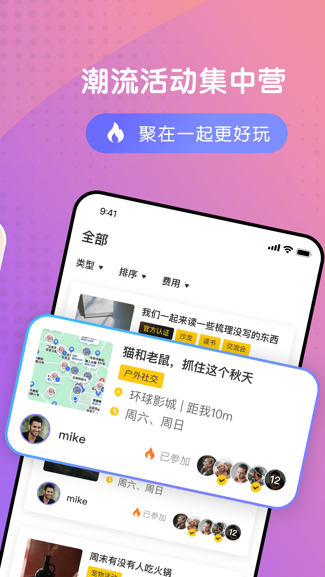 Whatime软件封面