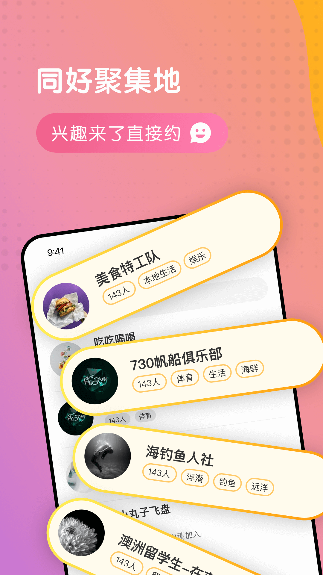 Whatime软件封面