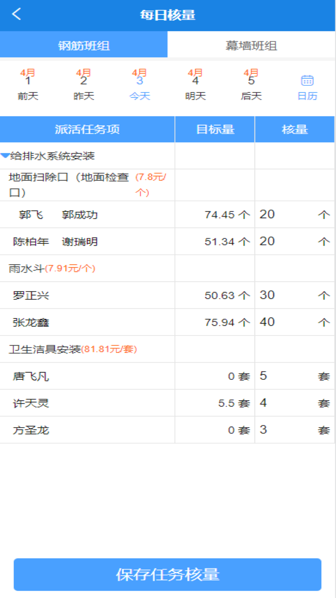 数途云软件封面