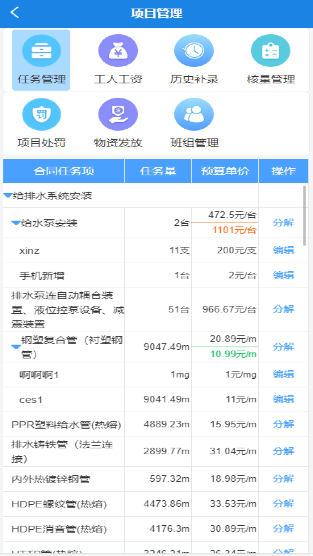 数途云软件封面