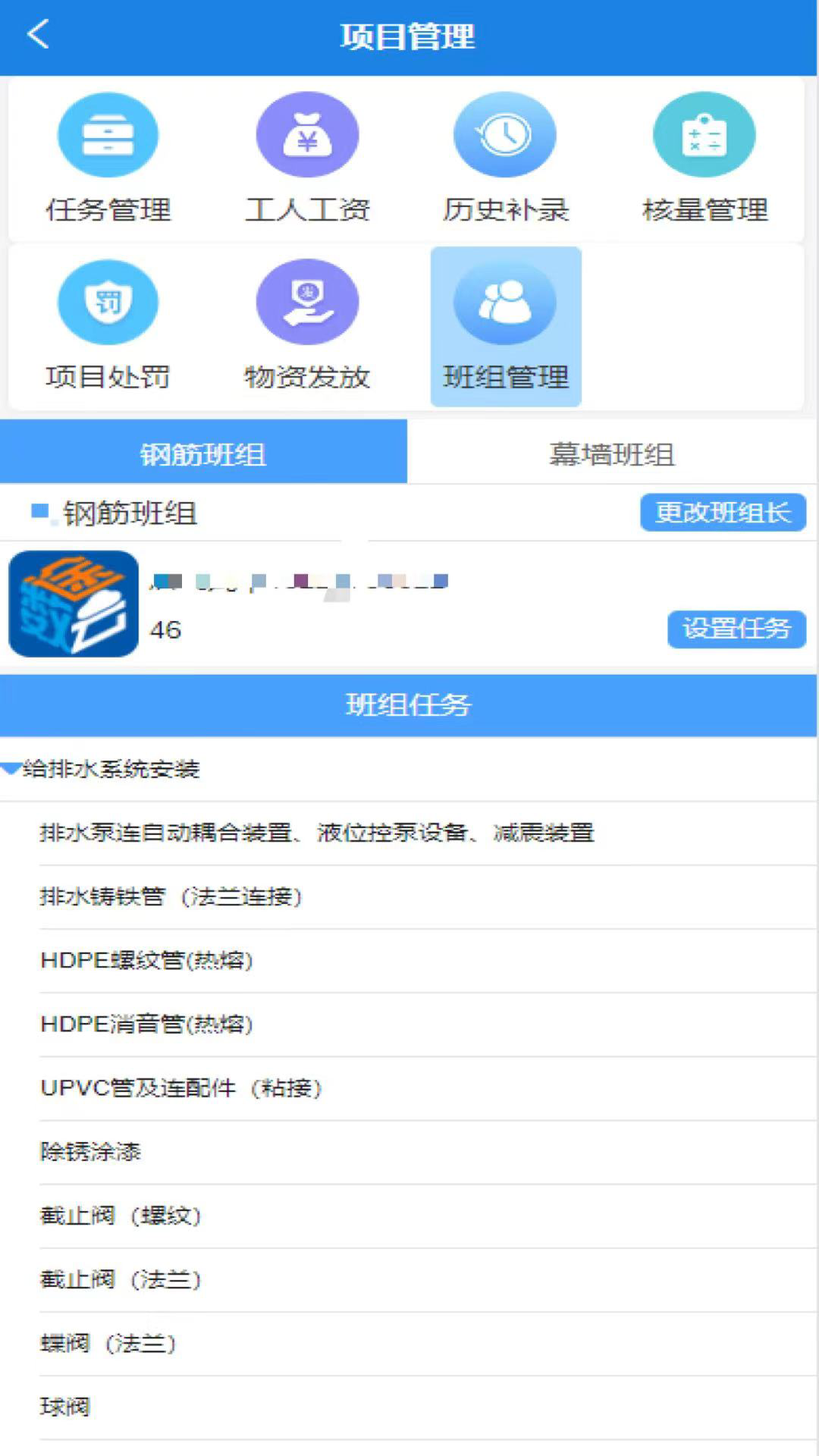 数途云软件封面