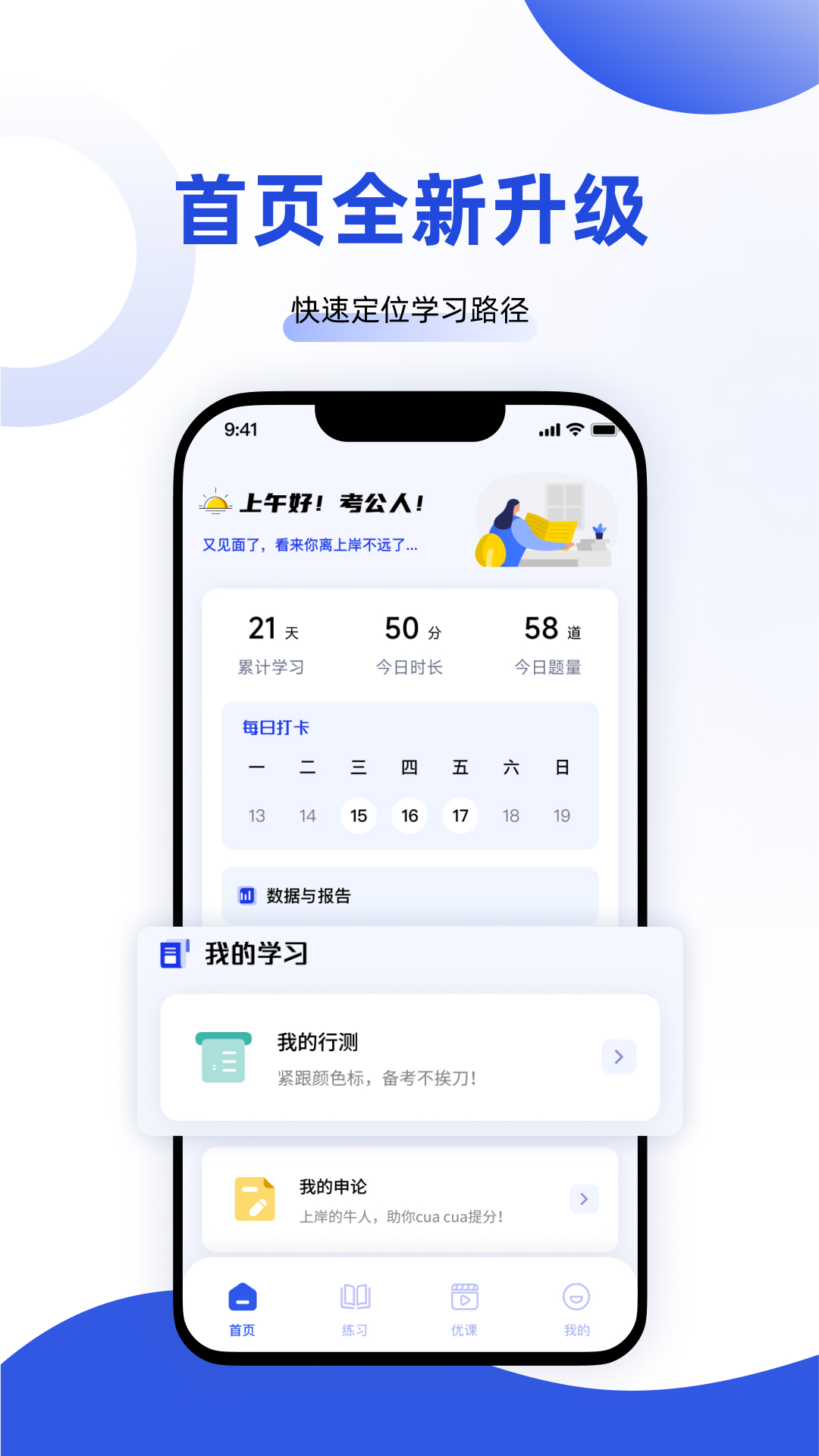 青鱼未来软件封面