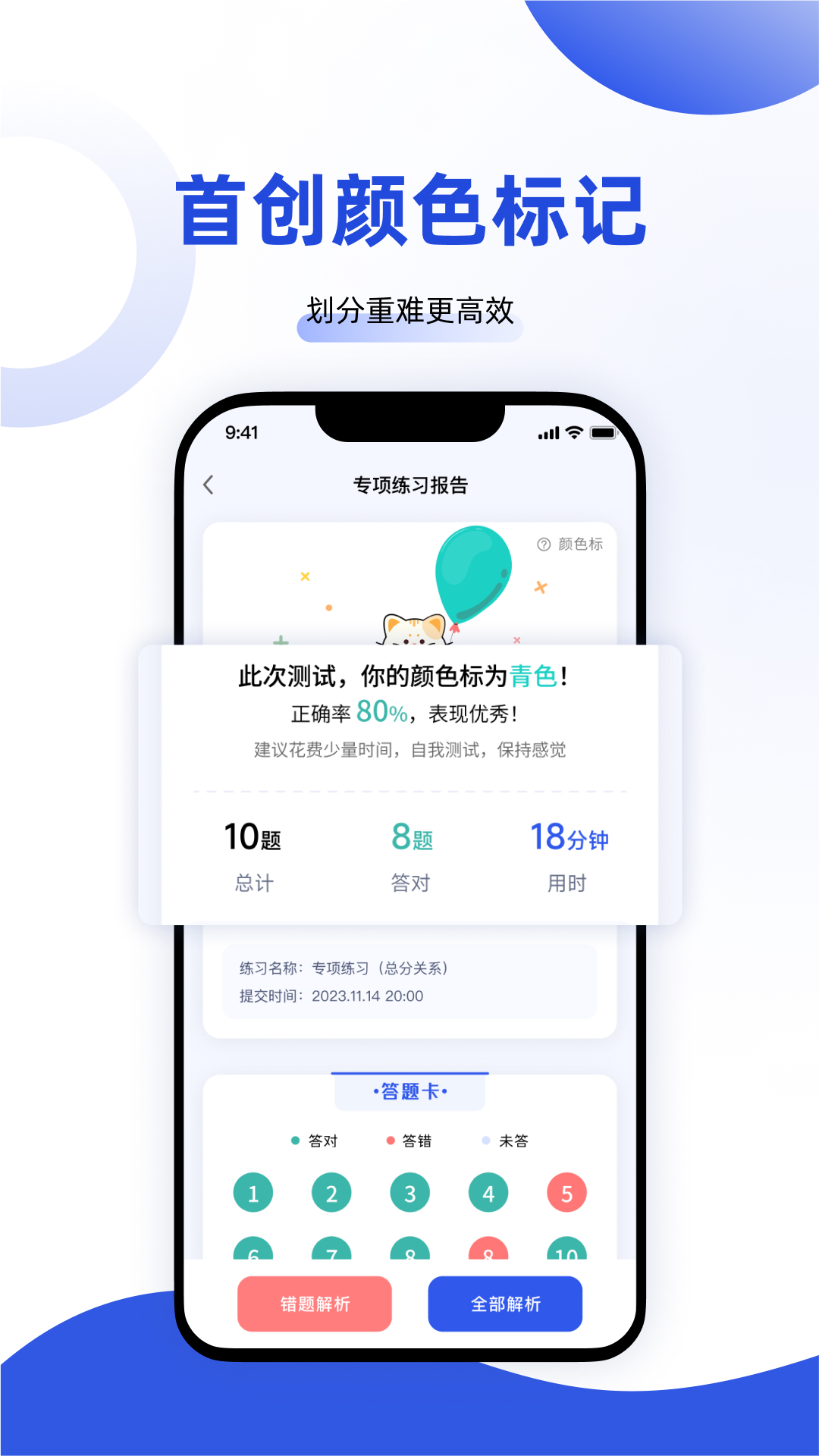 青鱼未来软件封面
