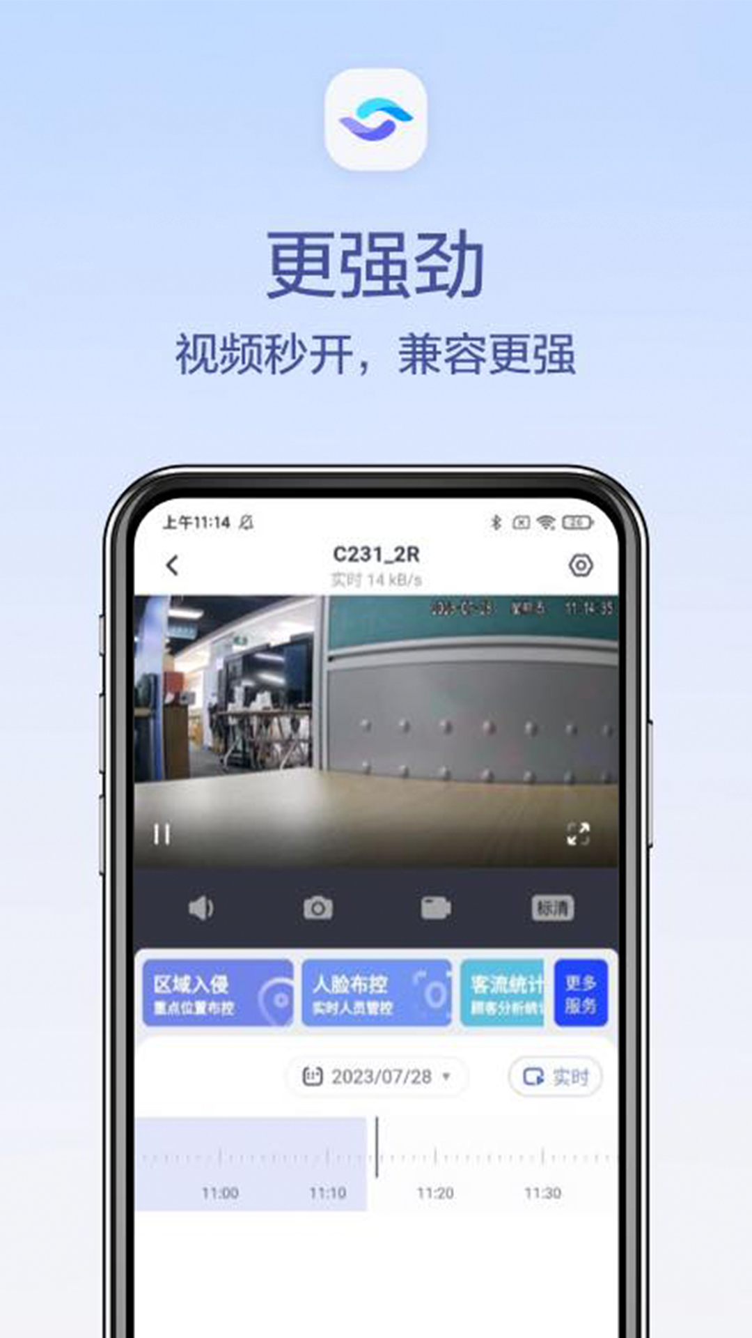 天翼云眼软件封面