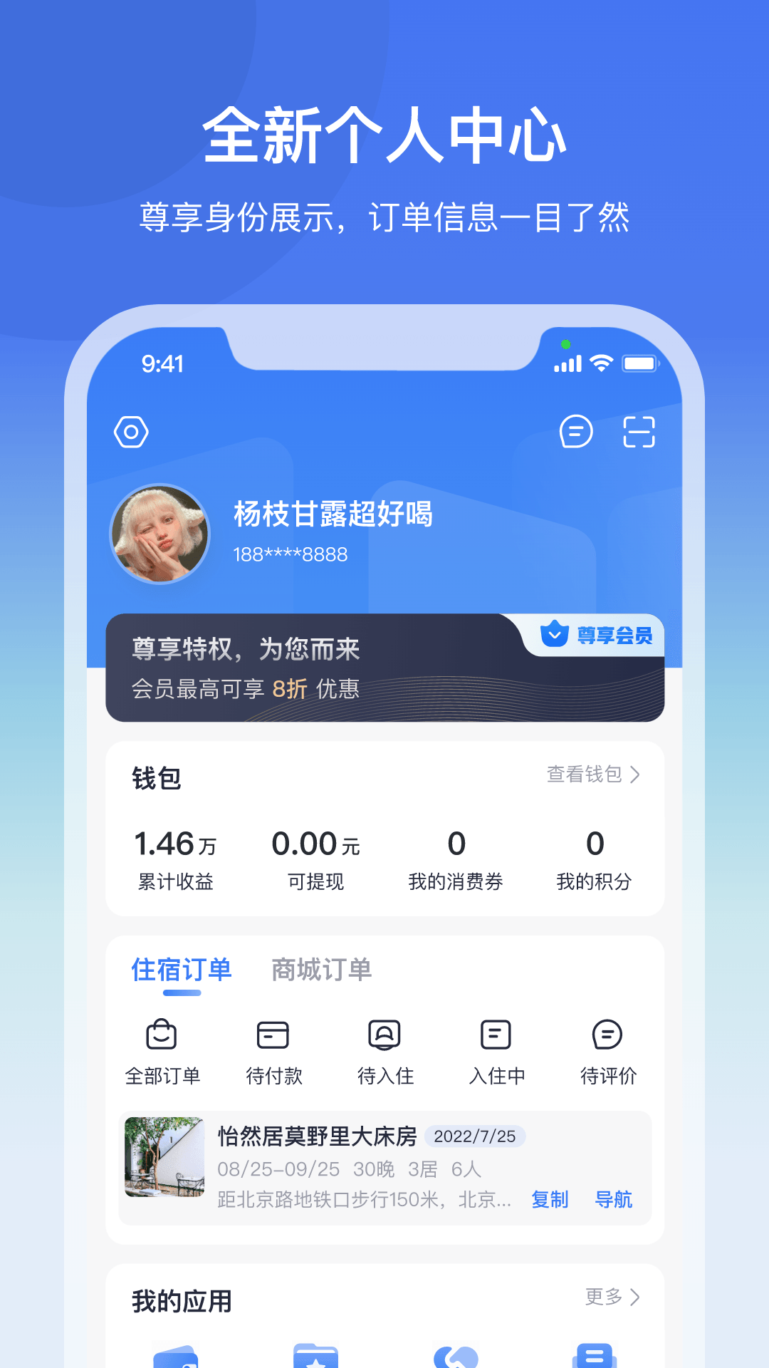 龟途客软件封面
