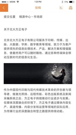 移动采编app软件封面