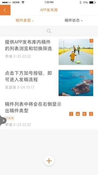 移动采编app软件封面