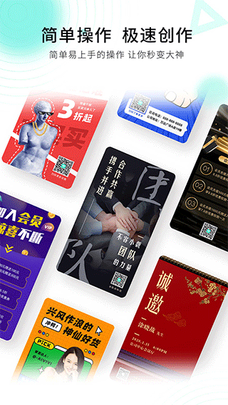 小白设计视频海报制作app软件封面