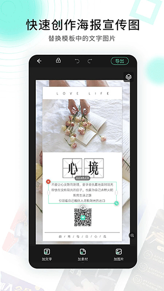 小白设计视频海报制作app软件封面