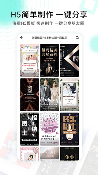 小白设计视频海报制作app软件封面