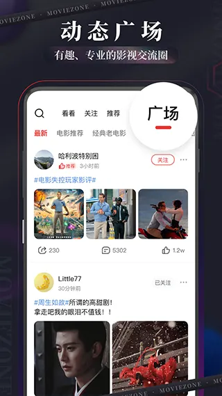 现在电影软件封面
