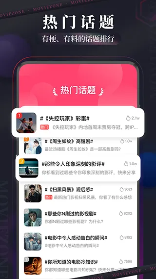 现在电影软件封面