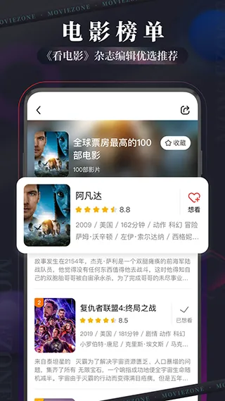 现在电影软件封面