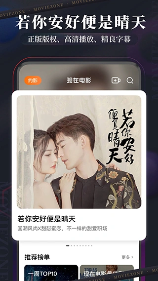 现在电影软件封面