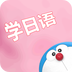 看动漫学日语
