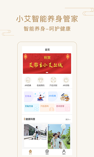 艾帮主小艾app软件封面