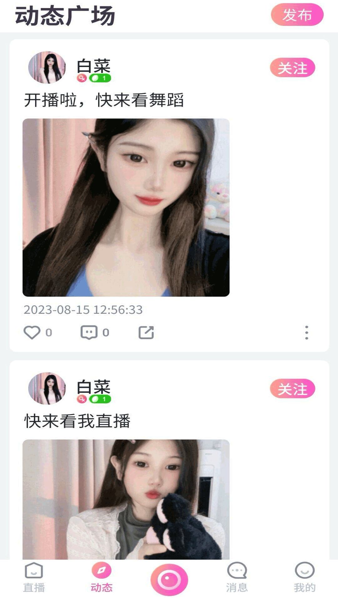 依米短视频软件封面