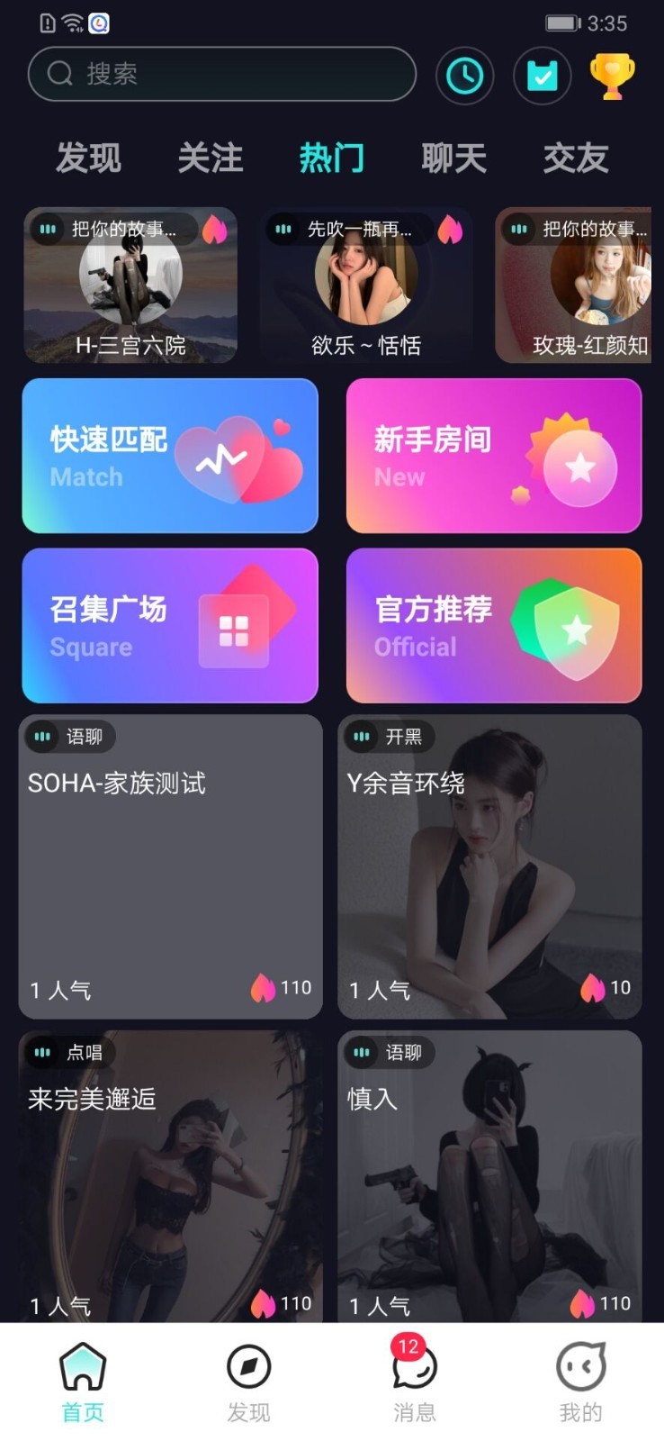 SOHA软件封面