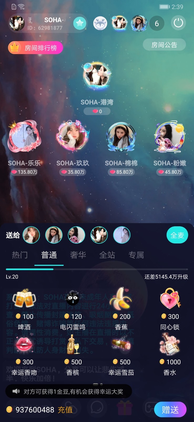SOHA软件封面