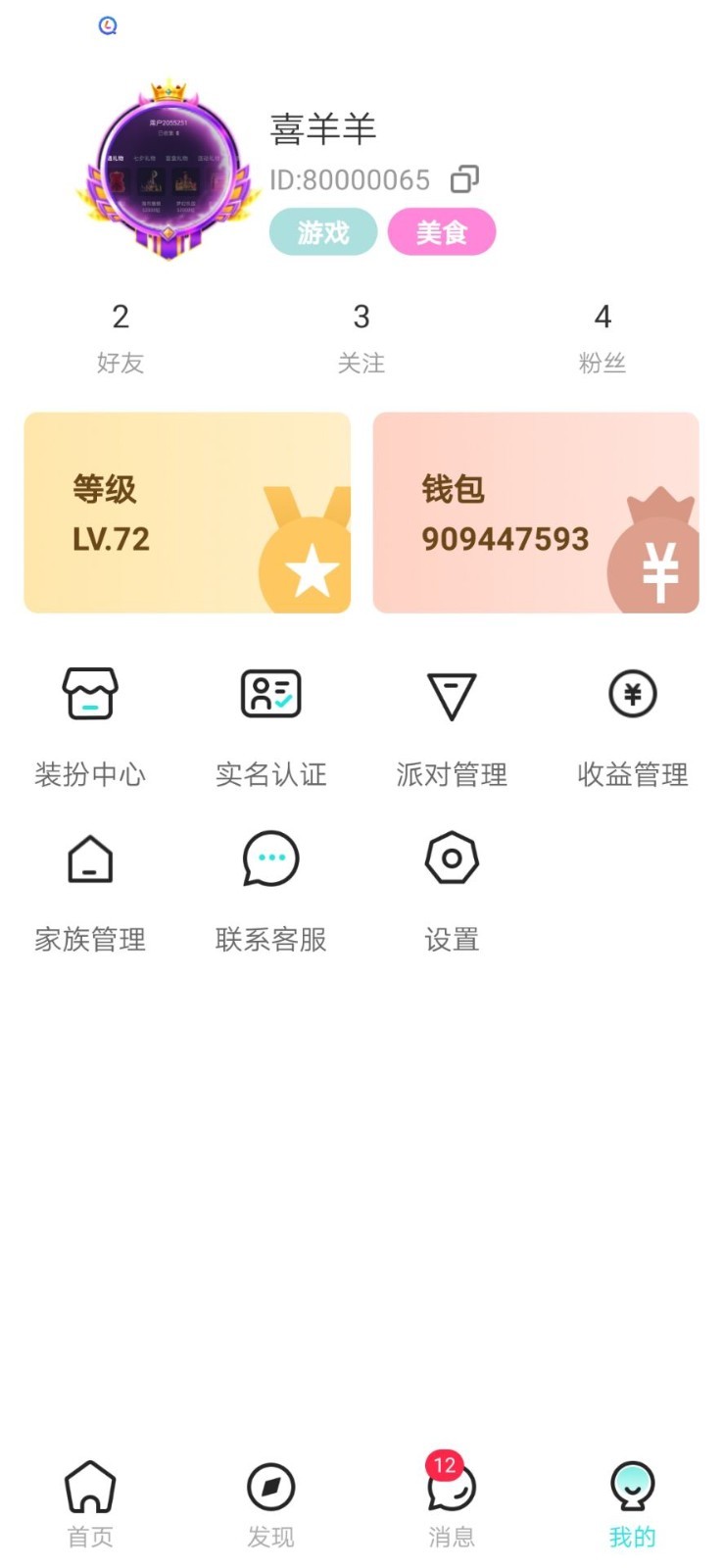 SOHA软件封面