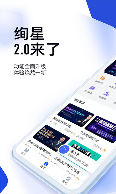 绚星云学习软件封面