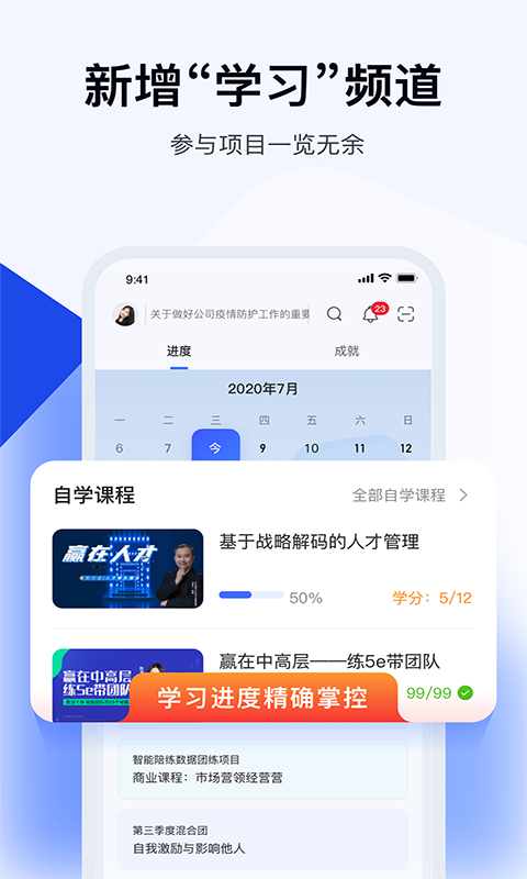 绚星云学习软件封面