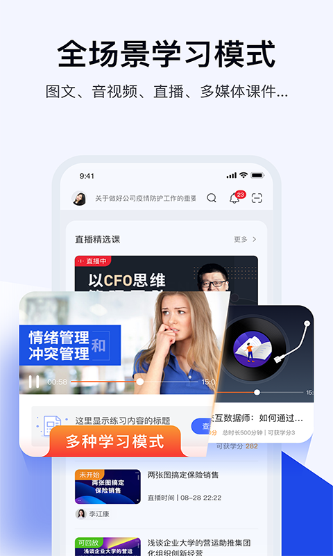绚星云学习软件封面