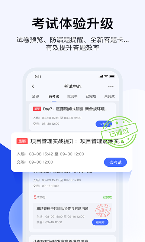 绚星云学习软件封面